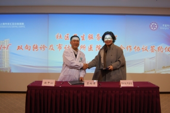 2015年，我院与徐汇区中心医院签约“云医院”