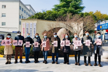 2020年2月，上海计生所医院抗疫志愿队援助枫林街道社区疫情防控