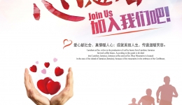 上海计生所医院“淘宝宝医疗志愿队”志愿者招募倡议书