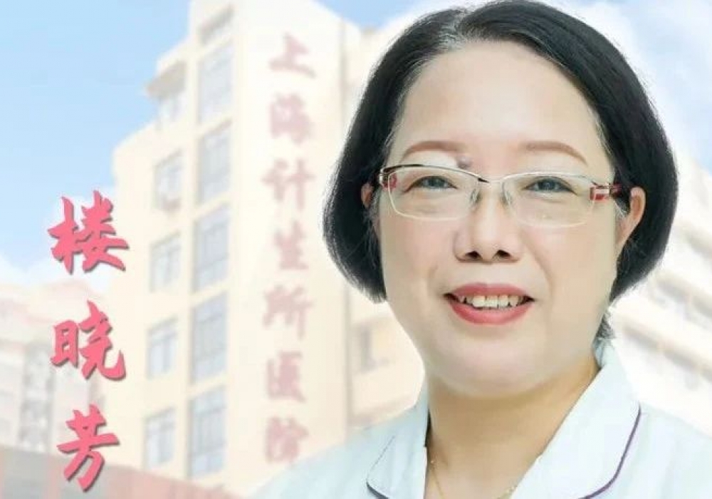 【专家门诊】我院特聘引进生殖医学专家楼晓芳主任