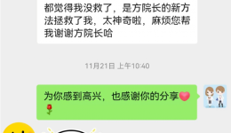 【案例分享】42岁不孕女性：ACR技术带来“生”的希望