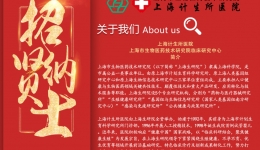 【招贤纳士】携手同行 共谋发展