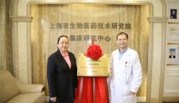 “史虹莉教授抗衰老医学临床科研工作站”在上海计生所医院揭牌成立