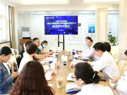 聚焦前沿医学探索，共话科研协作创新——上海生研院临床研究中心举办2025年度首场“临床研究交流会”