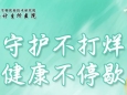 【通知】上海计生所医院端午假期门诊安排