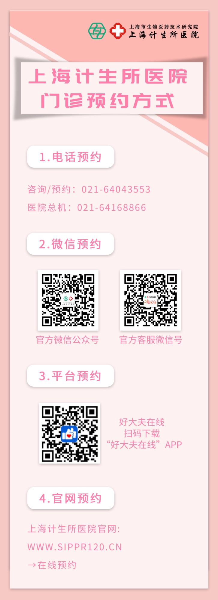 预约方式 图片