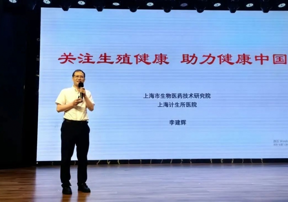 共筑“婚育幸福起点”：上海计生所医院参与崇明区“世界人口日”纪念活动并作专题发言