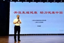 共筑“婚育幸福起点”：上海计生所医院参与崇明区“世界人口日”纪念活动并作专题发言