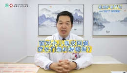 面对小儿包皮问题，家长们最纠结哪些问题？