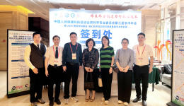 我院积极参与2025男科学术盛会