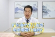 扩张治疗小儿包茎，是否需要打麻药？#包皮过长#包茎#暑期护苗行动#小儿包皮扩张术
