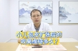 小儿包皮扩张后的效果维持多久？