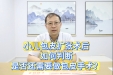 小儿包皮扩张术后如何判断是否还需要做包皮手术？