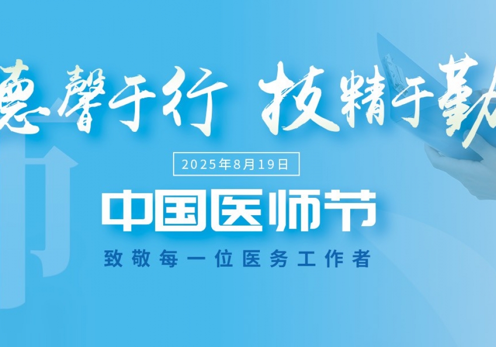 谢谢您，我的宝藏医生！