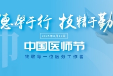 谢谢您，我的宝藏医生！