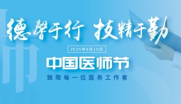 谢谢您，我的宝藏医生！