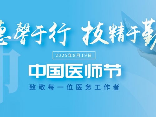 谢谢您，我的宝藏医生！