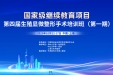 【活动预告】全国男科医学盛会:2025年男科年会、产业大会及国家级继续教育项目-第四届生殖显微整形手术培训班即将开幕