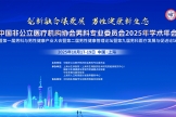 我院负责人李建辉当选“男科与男性健康专委会”副主任委员