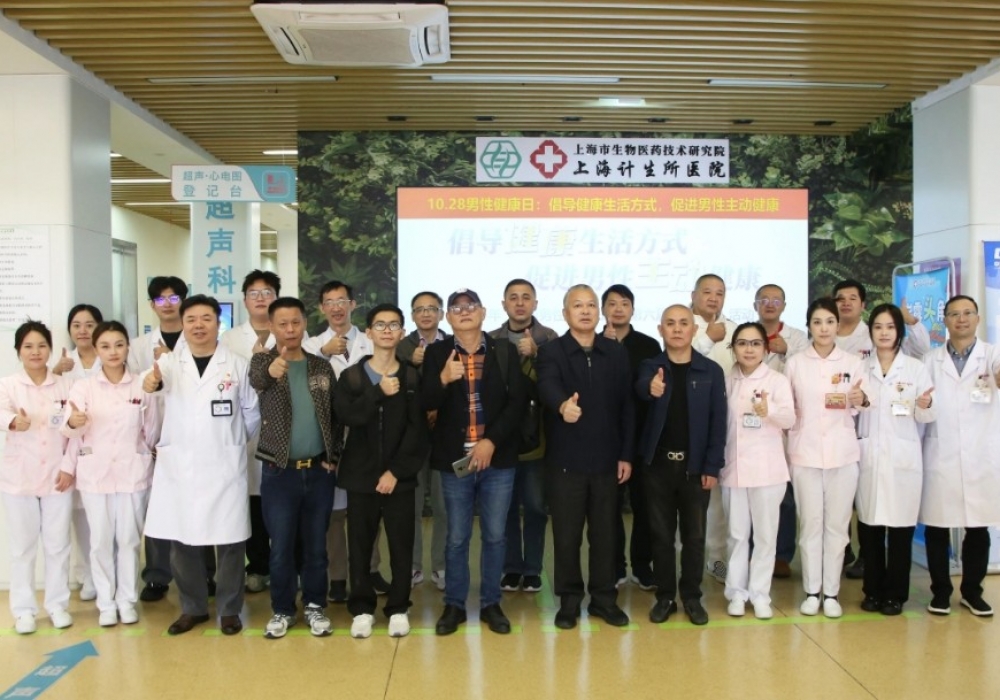 “以真诚对话推动主动健康”—上海计生所医院成功举办2025年“中国男性健康日”暨第六届“腺友会”活动