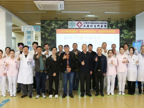 “以真诚对话推动主动健康”—上海计生所医院成功举办2025年“中国男性健康日”暨第六届“腺友会”活动