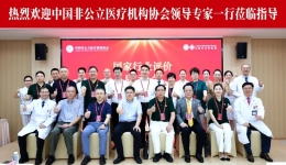 【祝贺】上海计生所医院顺利通过国家行业评价