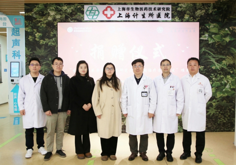 上海计生所医院携手公益赋能生殖健康，推进创新性治疗研究