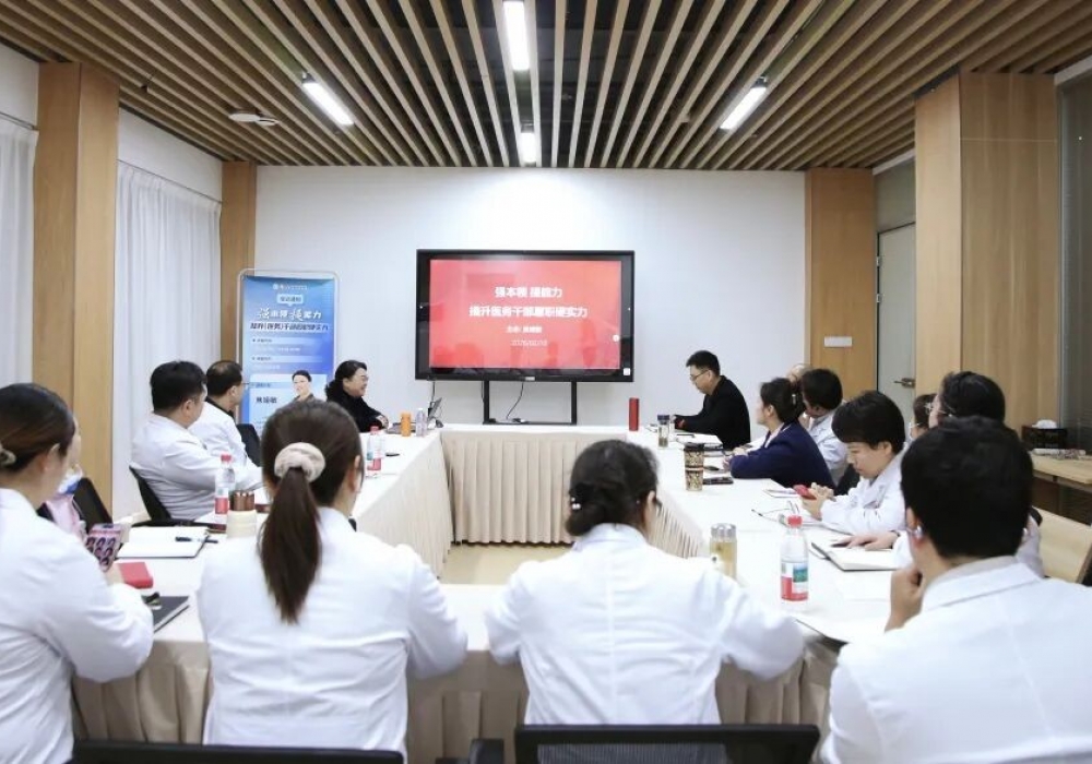 强本领提能力——上海计生所医院举办提升(医务)干部履职硬实力专题培训