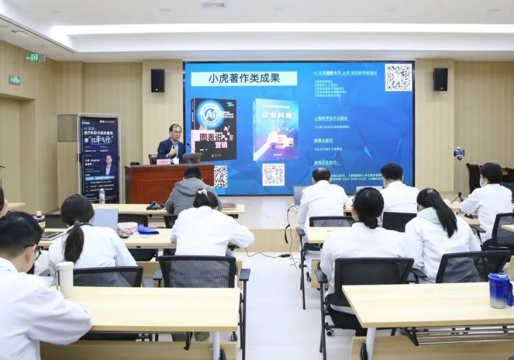 AI赋能临床服务与科研工作的“效率飞升