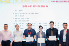 我院负责人、泌尿男科学科带头人李建辉当选全国PRP医学分会泌尿外科男科学组副组长