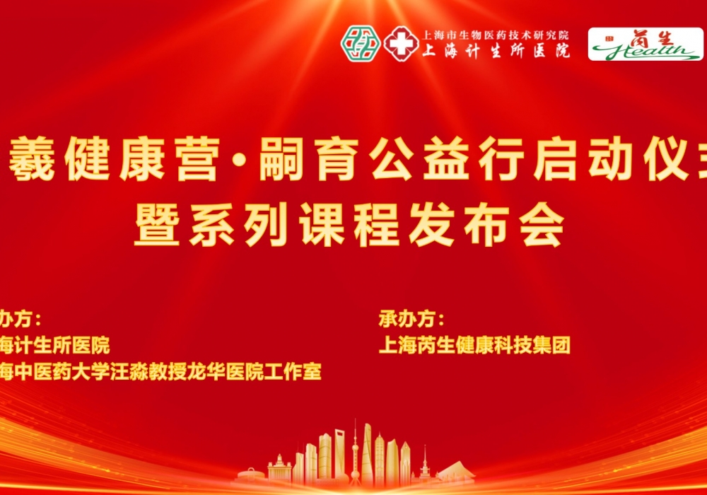 高龄备孕焦虑？产后康复难？这个公益营用中医智慧帮你“一站式”解决
