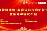 高龄备孕焦虑？产后康复难？这个公益营用中医智慧帮你“一站式”解决