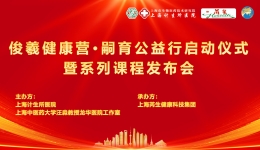 高龄备孕焦虑？产后康复难？这个公益营用中医智慧帮你“一站式”解决