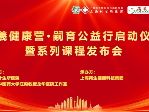 高龄备孕焦虑？产后康复难？这个公益营用中医智慧帮你“一站式”解决