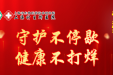 【重要通知】上海计生所医院2026年“五一”劳动节假期门诊安排