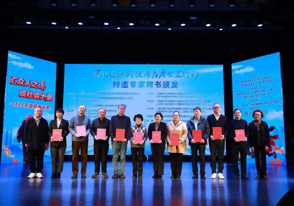家门口的健康守护！「腺」爱心护老公益项目走进徐汇多家社区
