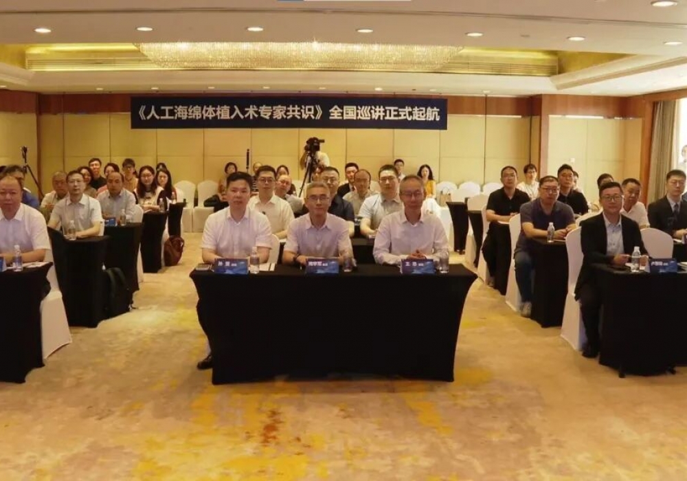 上海计生所医院参加中华医学会男科学分会《人工海绵体植入术专家共识》全国首站巡讲