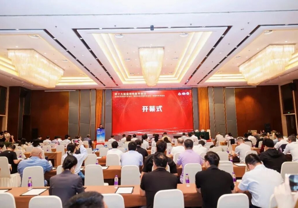 上海计生所医院男科在第十九届金陵性医学会议分享男科特色学科建设经验